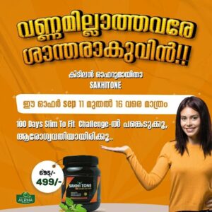 Return of 10.65 For Every Rupee Spent for an Ayurvedic Brand